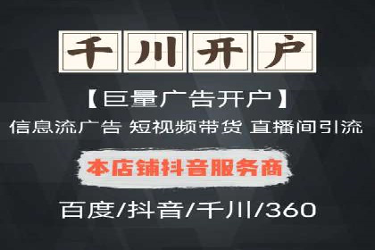 信息流代运营案例：成功提升品牌曝光率